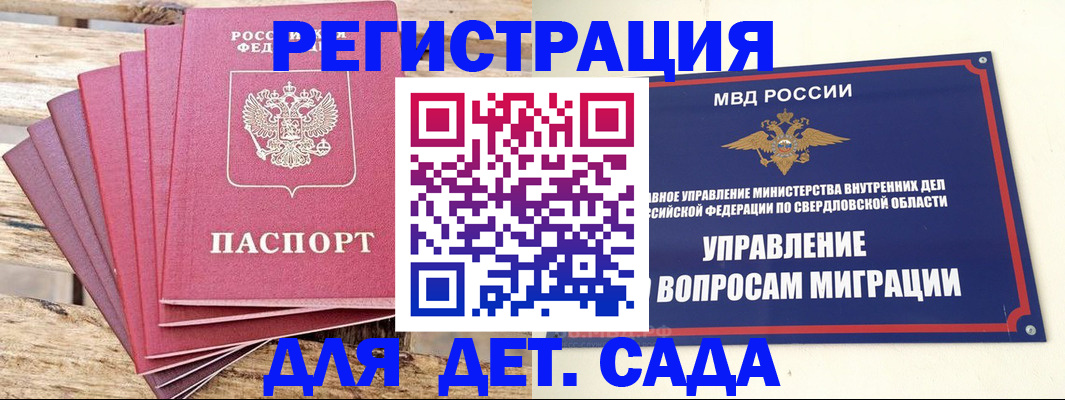 временная регистрация поиск в Горнозаводске