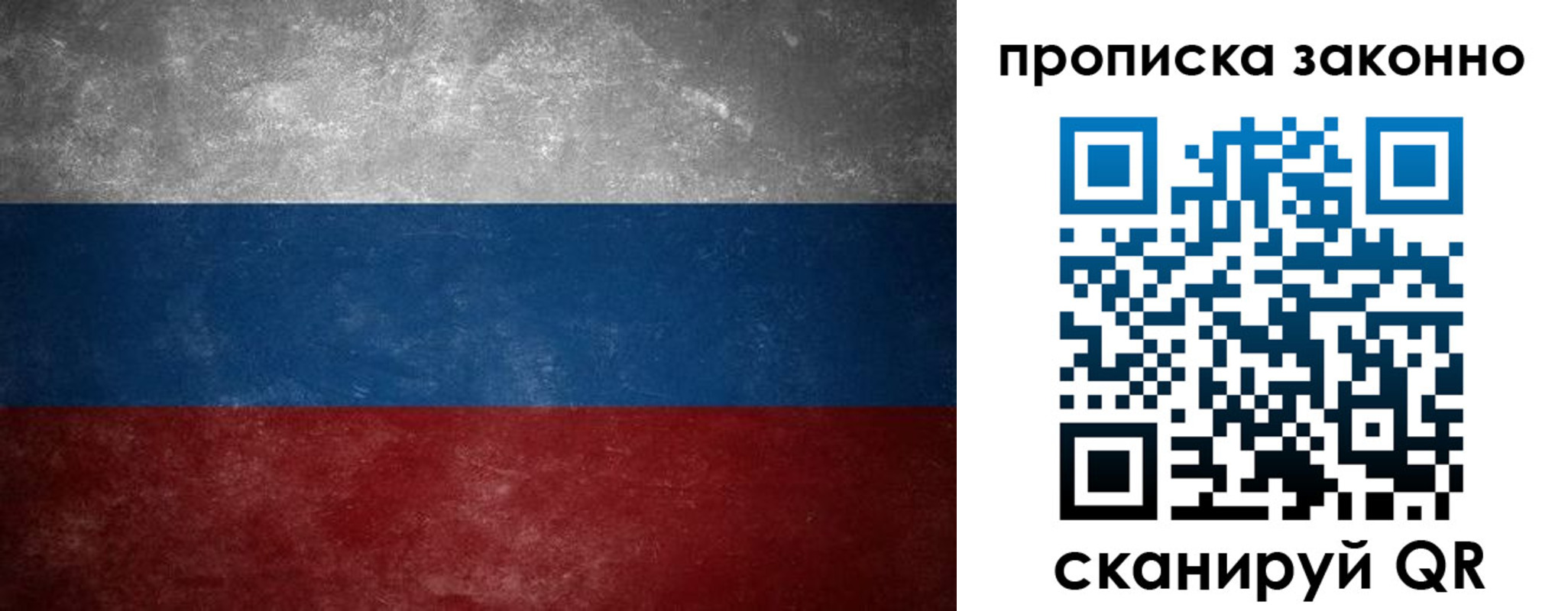 прописка регистрация в Горнозаводске