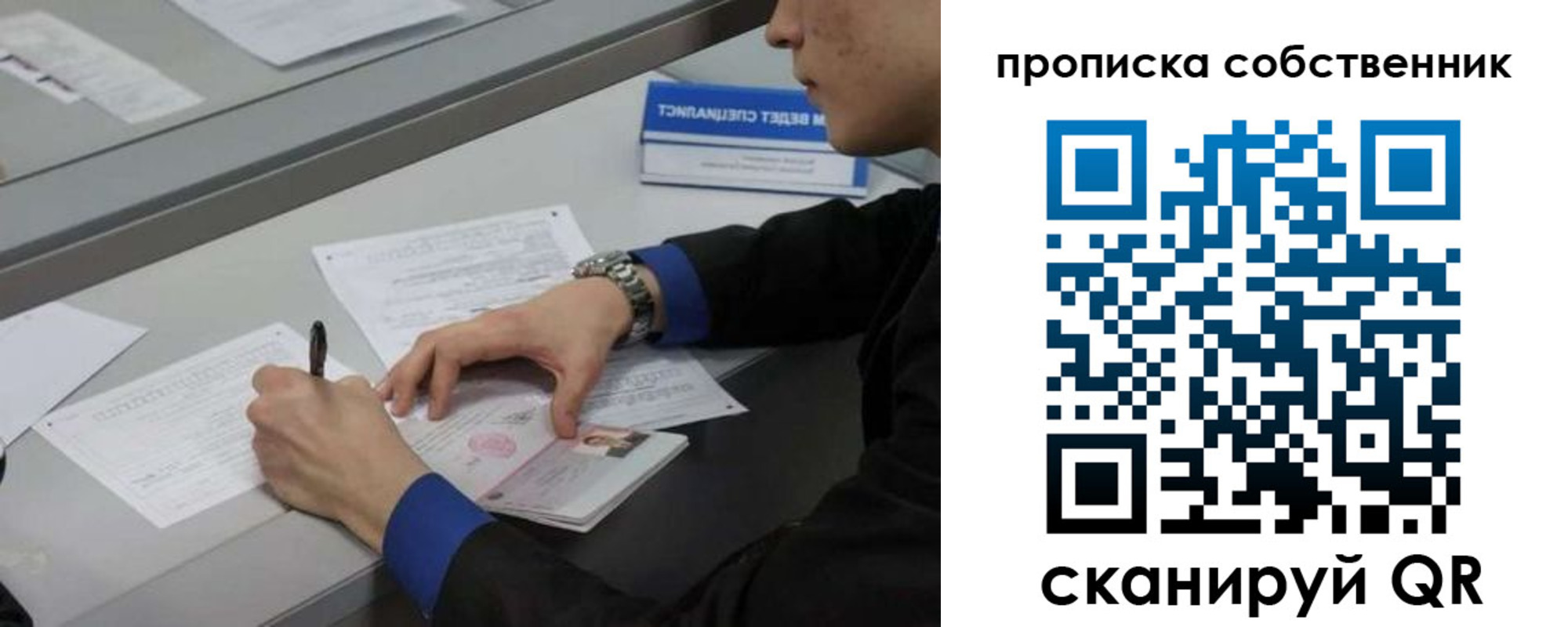 прописка для школы в Горнозаводске