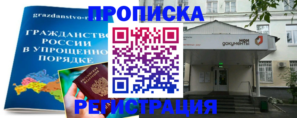 прописка иностранных граждан в Горнозаводске