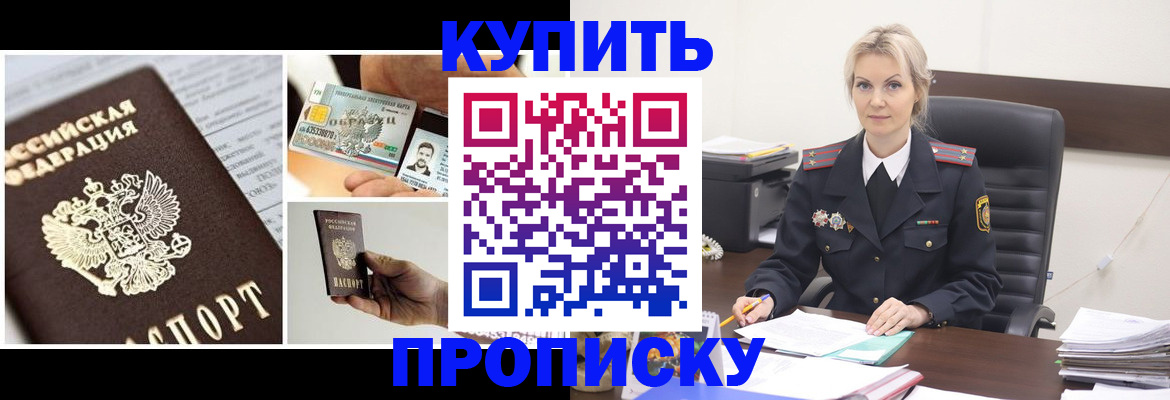 временная регистрация недорого в Горнозаводске