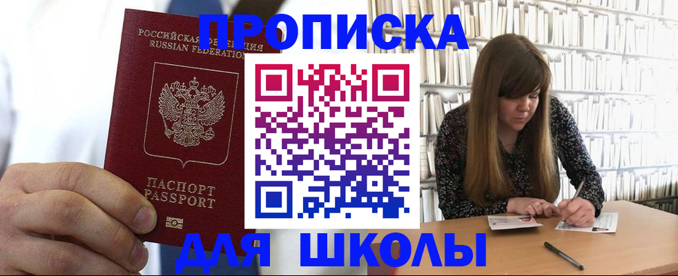 прописка регистрация в Горнозаводске
