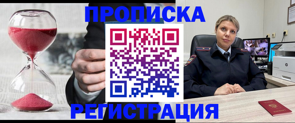 прописка поиск в Горнозаводске