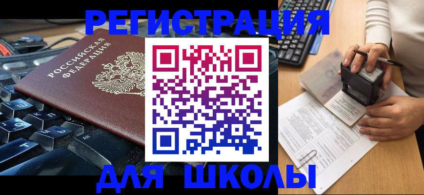 прописка для кредита в Горнозаводске