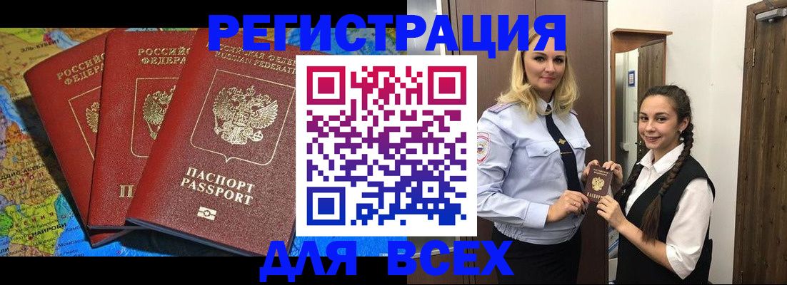 прописка для школы в Горнозаводске