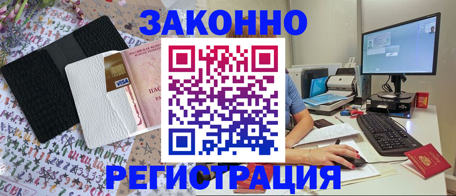 где прописаться в Горнозаводске