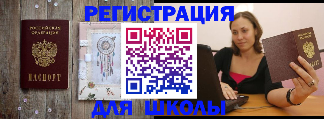 прописка регистрация в Горнозаводске